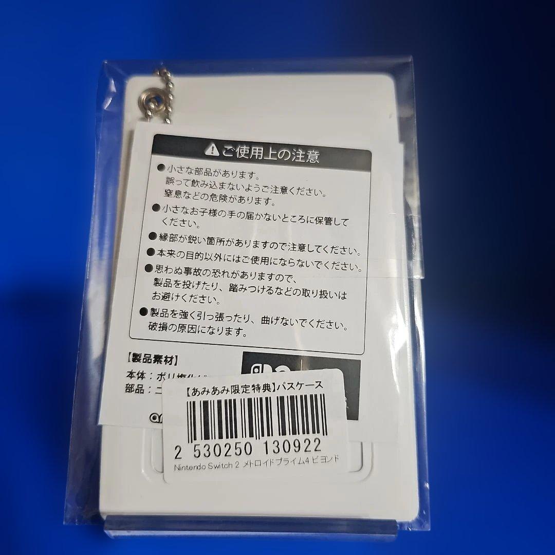 【新品未開封】メトロイドプライム4 ビヨンド 数量限定特典付き★★★★★