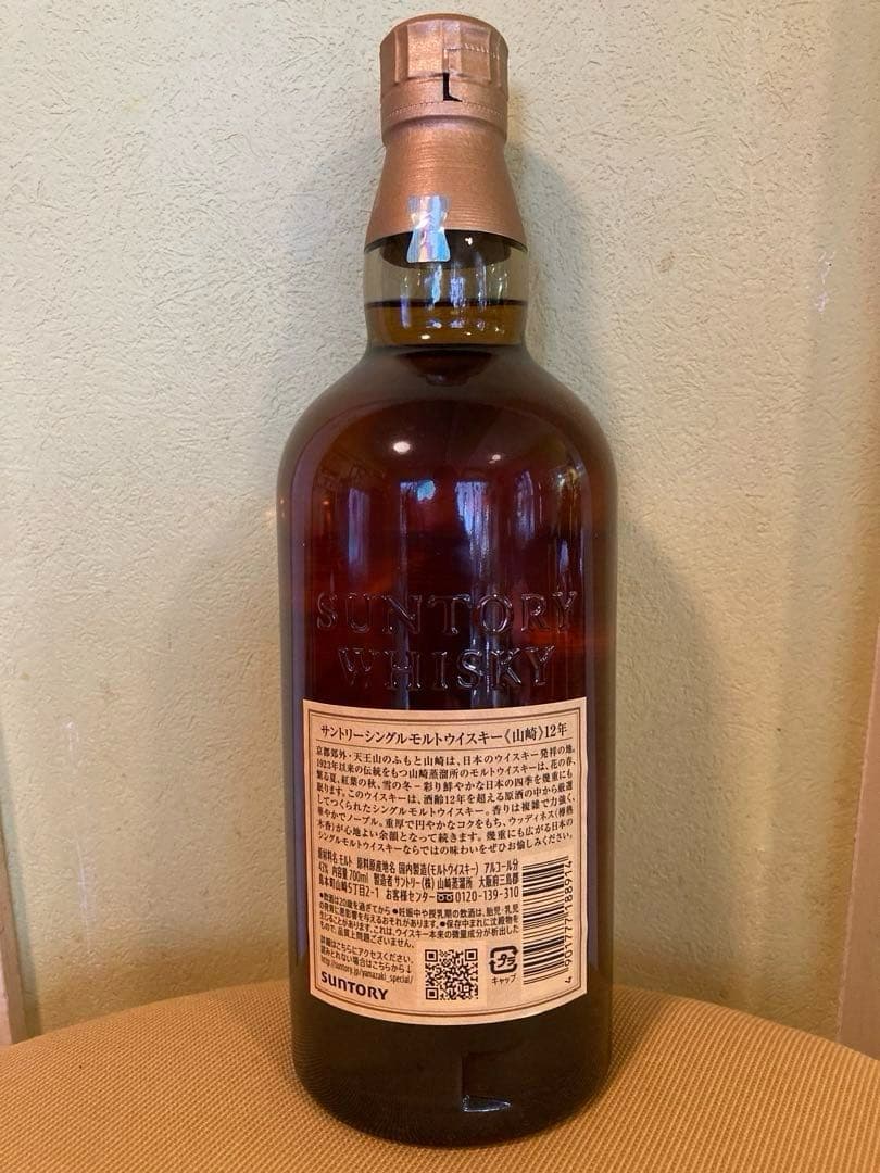 山崎 12年&NV、シングルモルトウイスキー