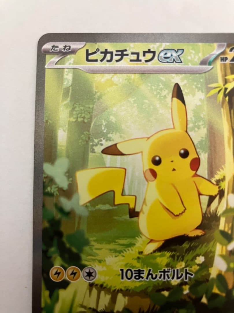 ピカチュウEX SAR仕様 764/742 mC スタートデッキ100
