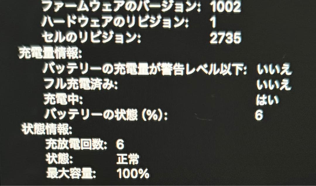 MacBookAir 2020 13.3インチM1 8GB 256GB シルバー