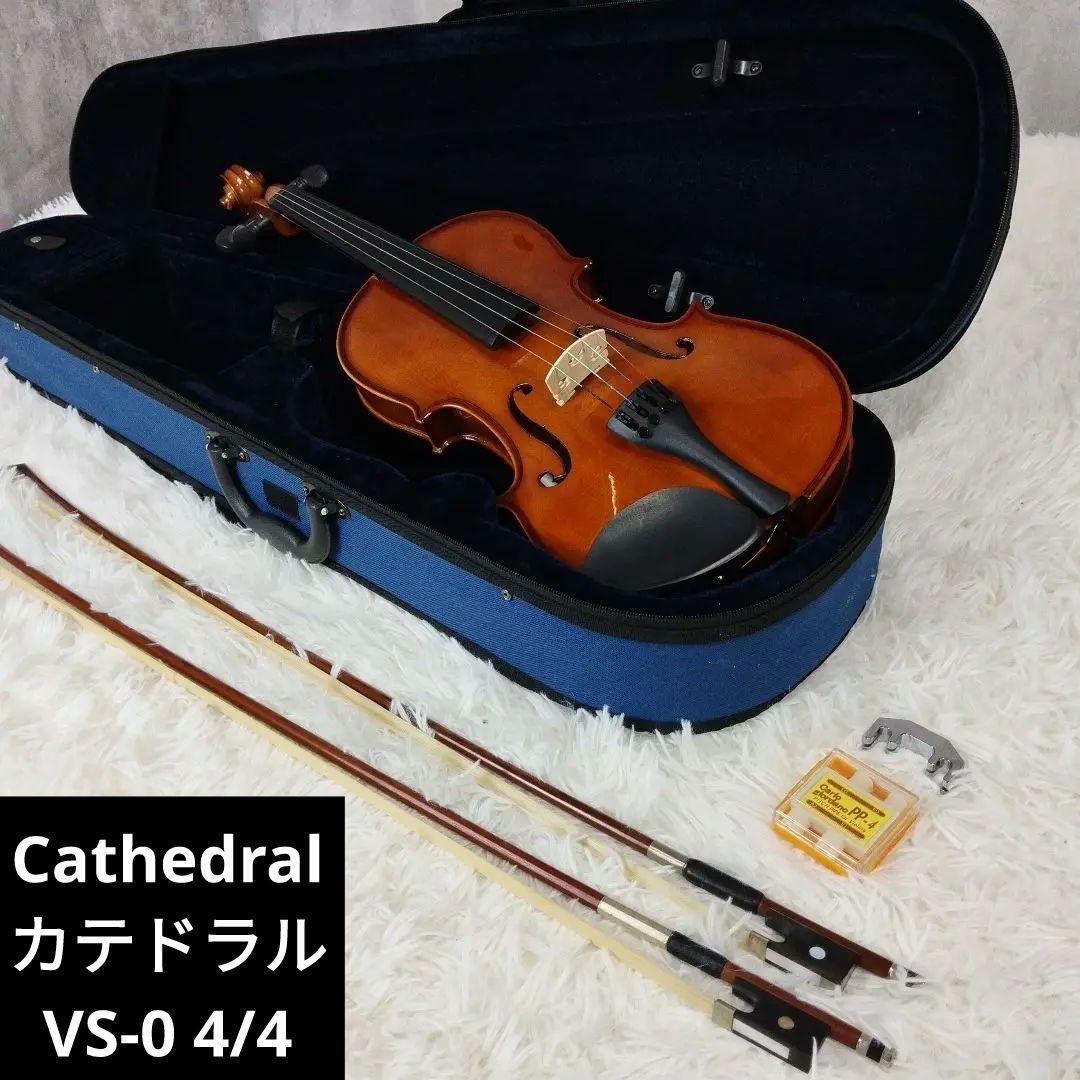 【極美品】Cathedral カテドラル VS-0 4/4 バイオリン
