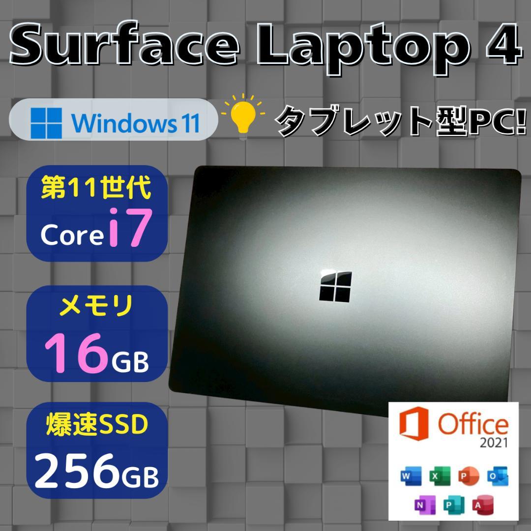 ★タッチパネル★ Surface Laptop4 第11世代Corei7 406