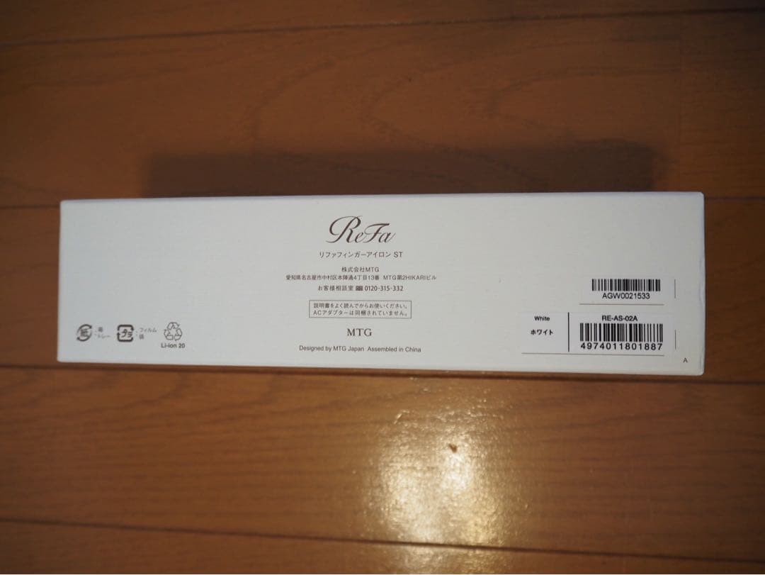 ReFa リファ　フィンガーアイロン