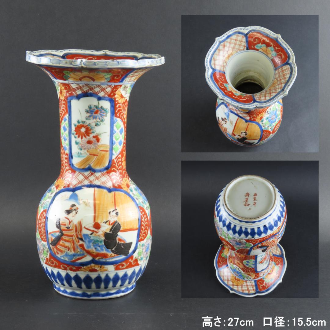 142 古伊万里 色絵 風俗図 花瓶 高さ27cm 再春亭新屋好銘 江戸時代
