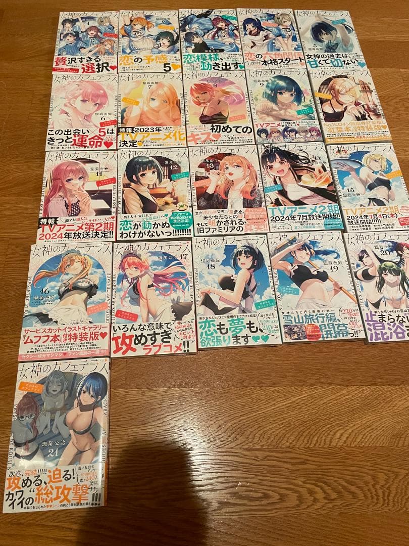 女神のカフェテラス　全巻セット　シュリンク付　初版