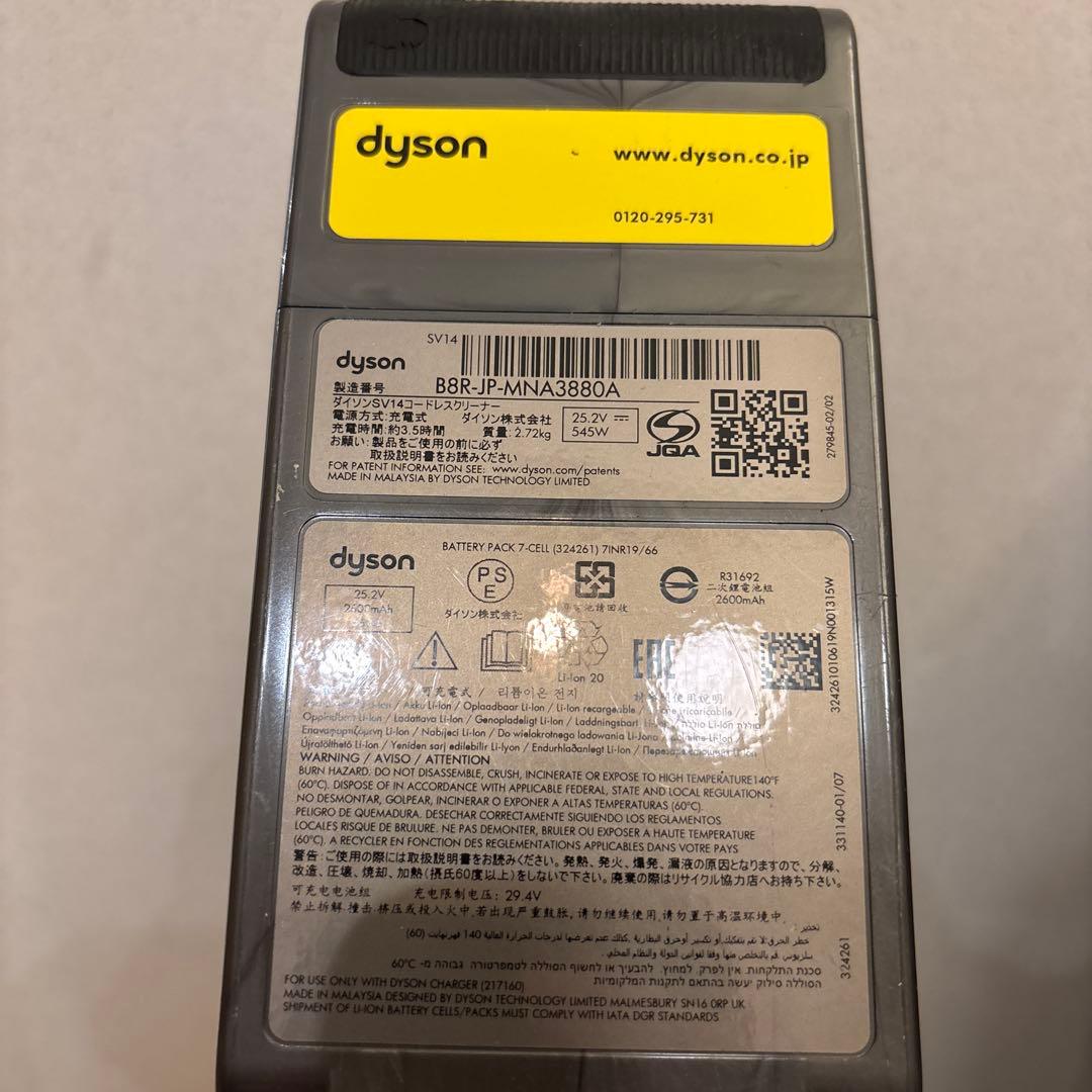 【分解清掃済動作品】ダイソン　SV14 V11 コードレスクリーナー　美品