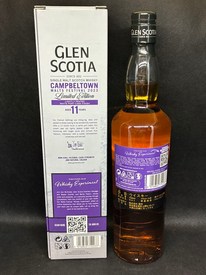 グレンスコシア 11年 フェスティバル エディション 2023 キャンベルタウン