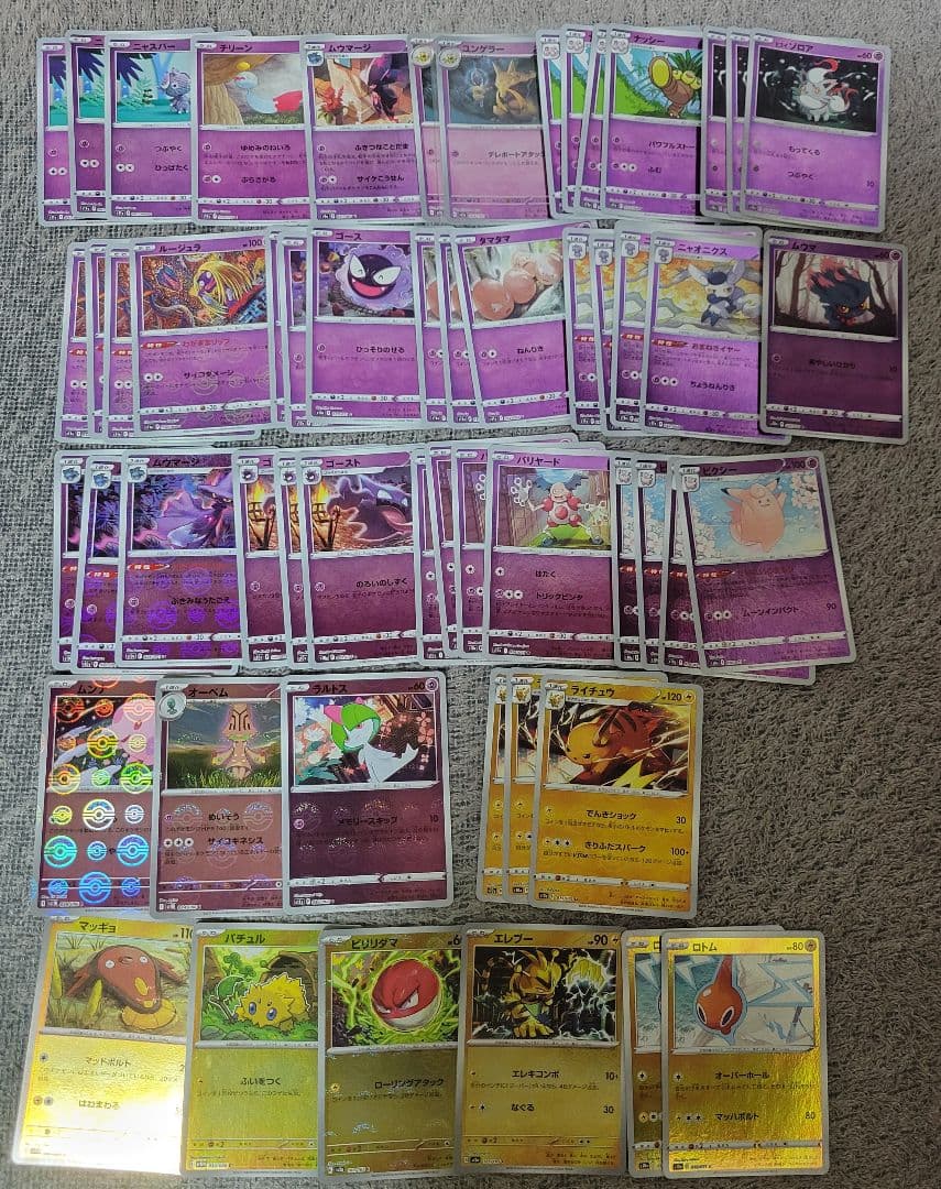 ポケモンカード モンスターボールミラー 250枚以上 まとめ売り バラ売り
