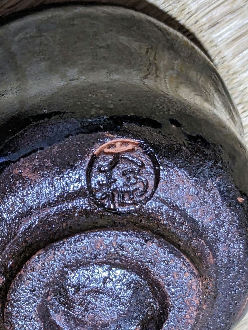 ♦大樋焼作家物 黒釉金彩 ぐい呑み 酒器 未使用の美品 楽焼脇窯 骨董品