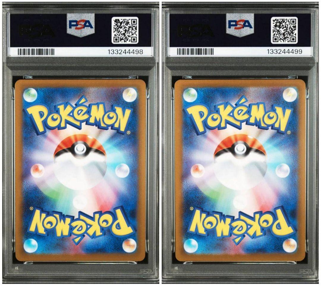 PSA10 連番 レシラムex SR ゼクロムex SR