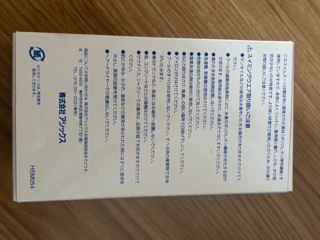 asics TOKYO スイムウェア 紫