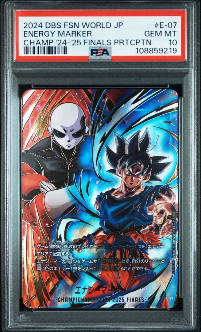 PSA10 エナジーマーカー(孫悟空&ジレン) チャンピオンシップ