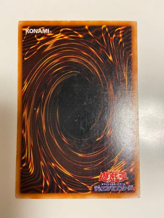 遊戯王 ブルーアイズホワイトドラゴン 青眼の白龍