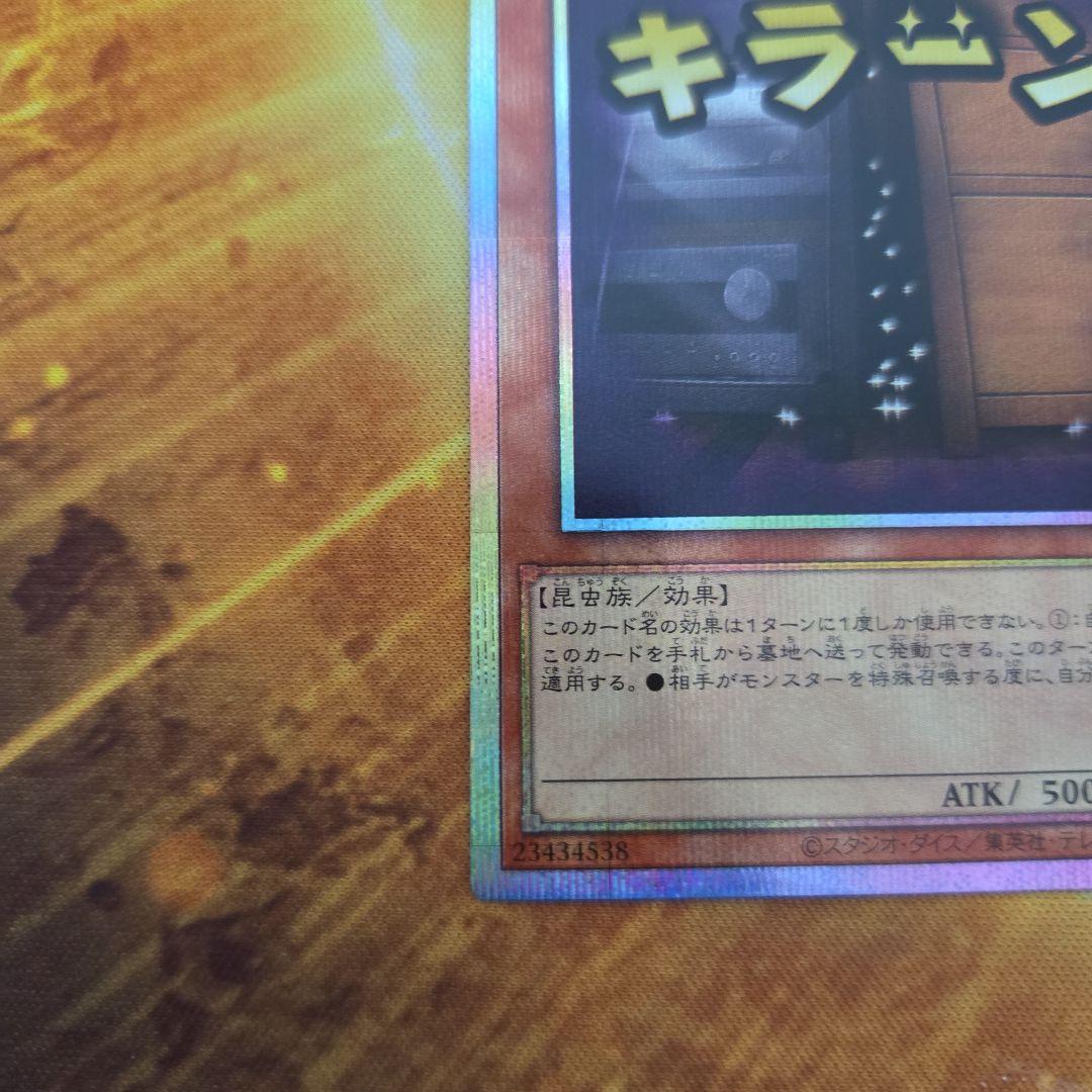 遊戯王 増殖するG プリズマ1枚 LPST-JP007