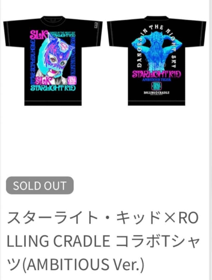 【ネット完売品】スターライトキッド×ROLLING CRADLE コラボTシャツ
