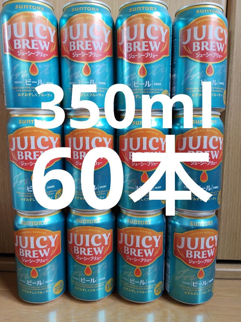 サントリー JUICY BREW ビール 350ml缶