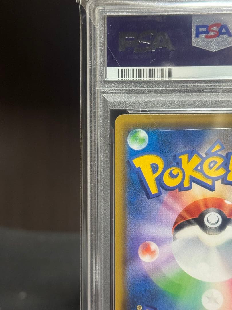 今年中終了【PSA10】カスミのおねがい SR SM11 ミラクルツイン