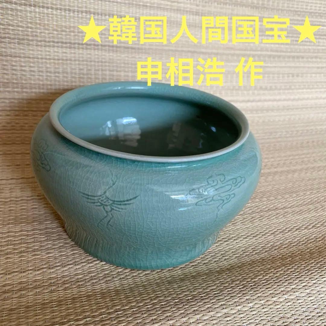 ★韓国人間国宝 申相浩 作★ 高麗青磁