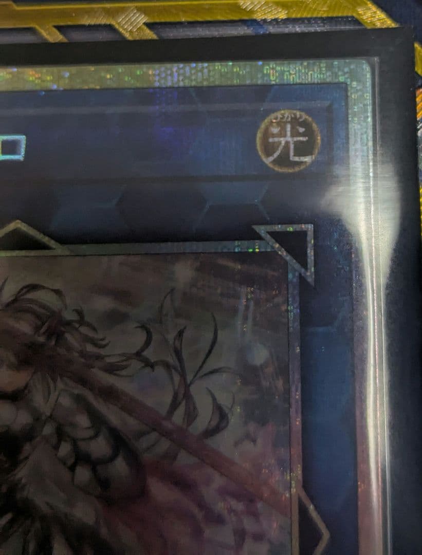 遊戯王 閃刀姫－ゼロ プリズマティックシークレットレア プリシク クオシク