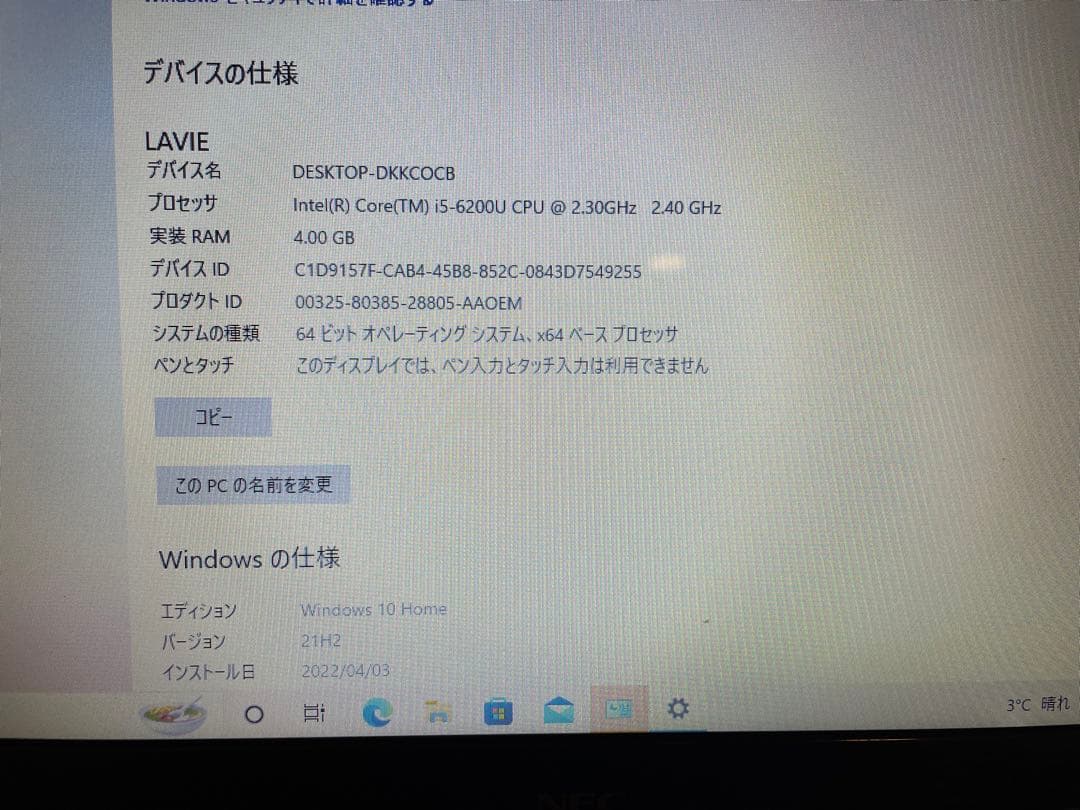 LAVIE ノートPC pc-sn234gsa6
