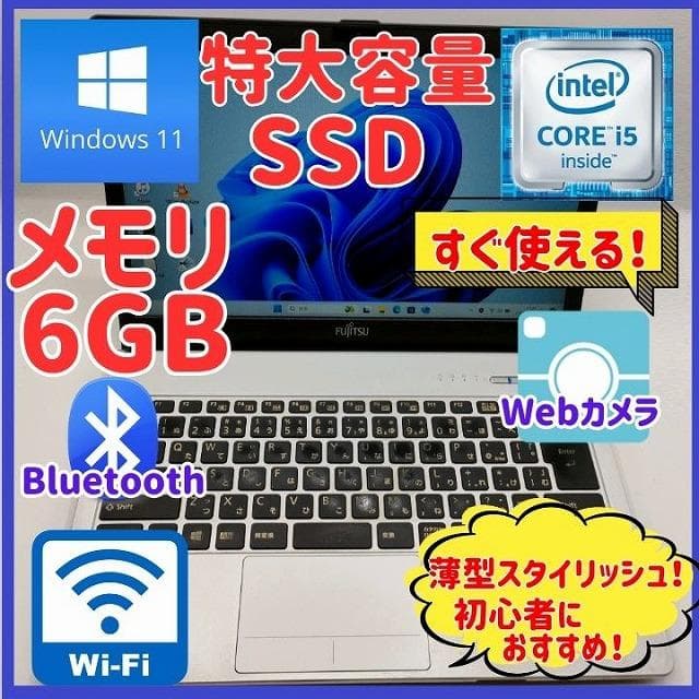ノートパソコン/Core i5/Windows11/特大容量SSD★S904