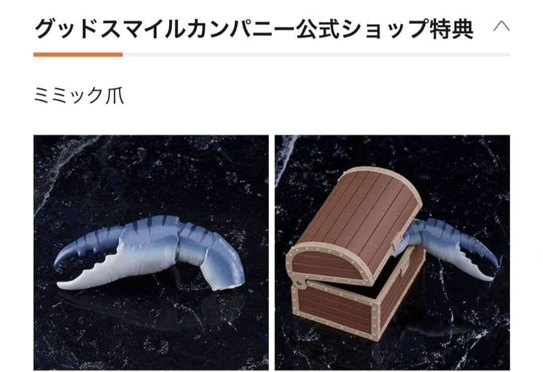 [未開封]（特典付き）ダンジョン飯 figma チルチャック