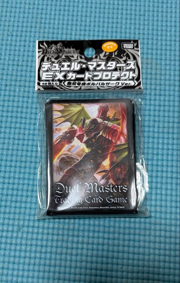 無双竜機ボルバルザーク　スリーブ　未開封