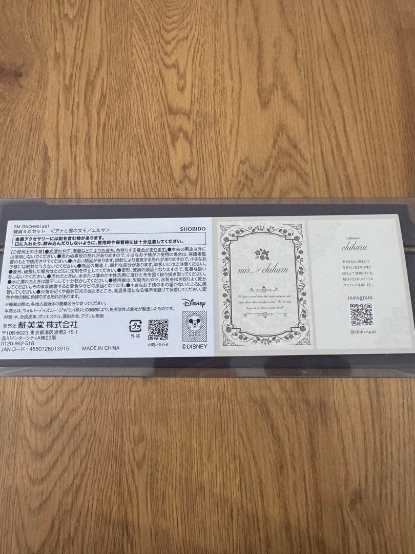 【新品未開封】ジュエリーボックス★ちはる★しまむら★エルサ★アリエル★２個セット