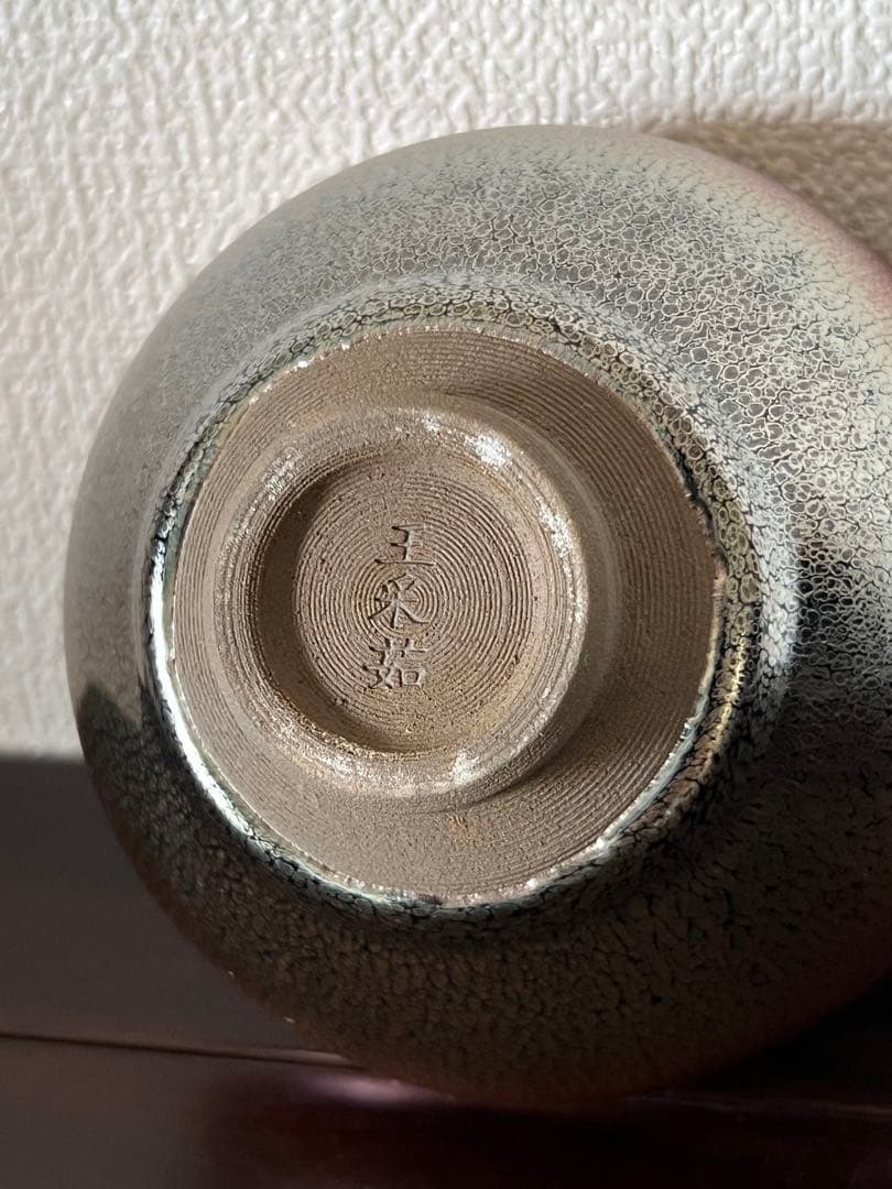 天目茶碗 禾目 建盞 茶道具 MT--7