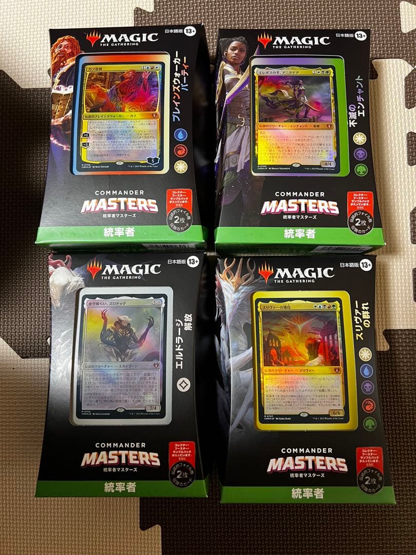統率者マスターズ 統率者デッキ 4種セット 日本語 新品未開封