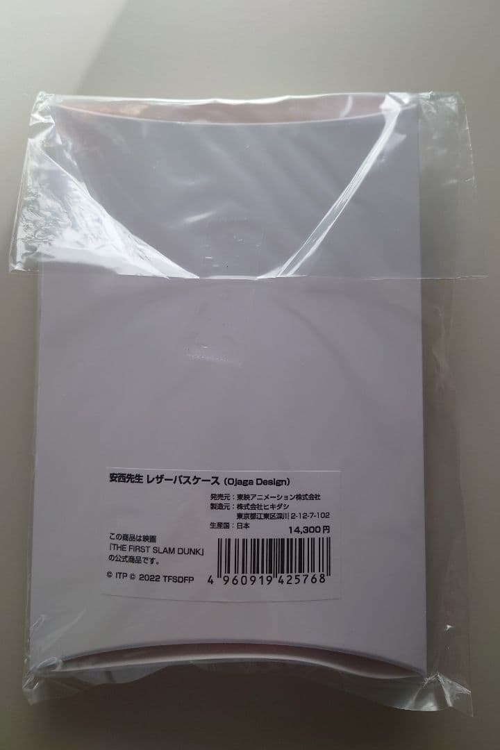 スラムダンク　映画　安西先生　パスケース