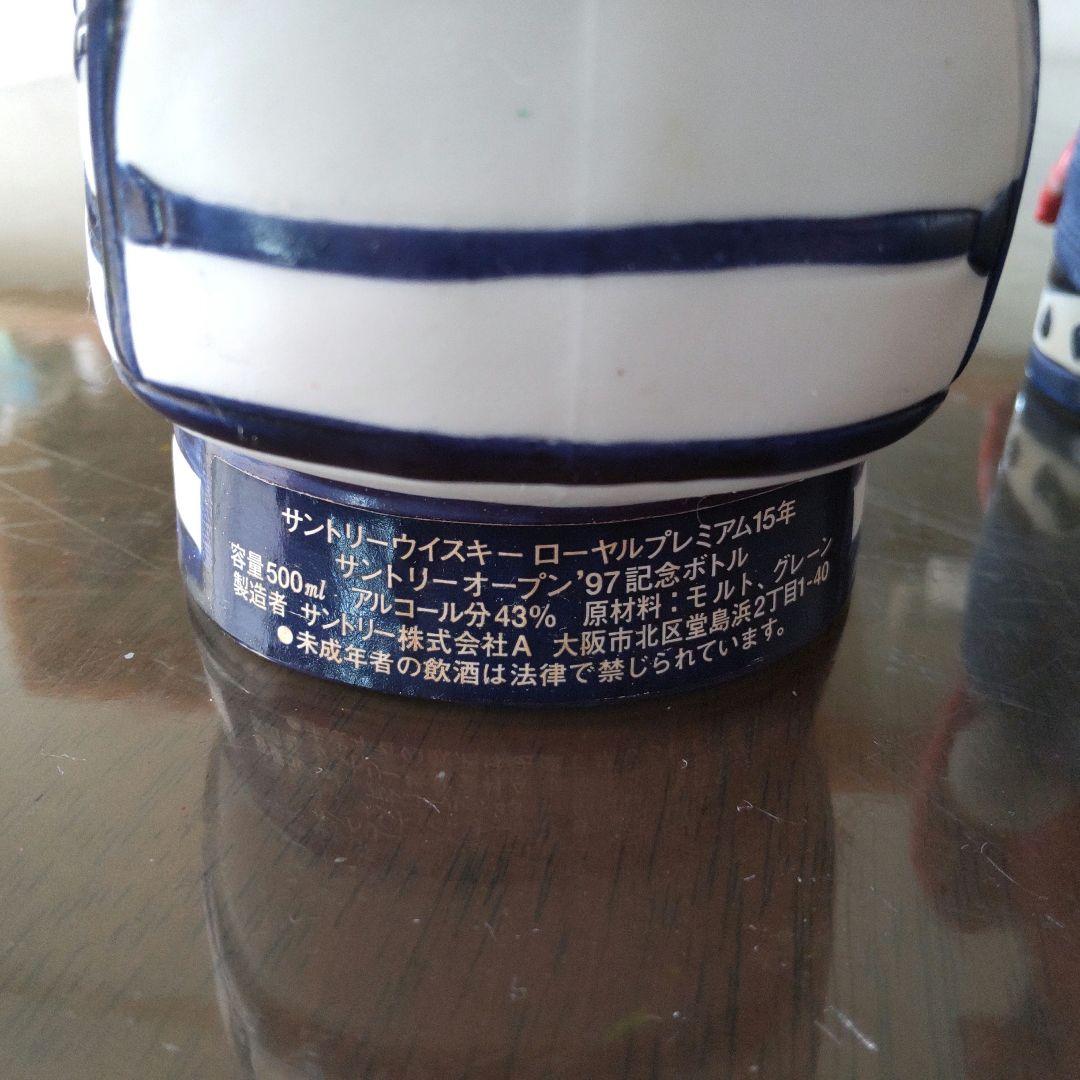 未開封　サントリーウイスキー　ローヤルプレミアム15年
