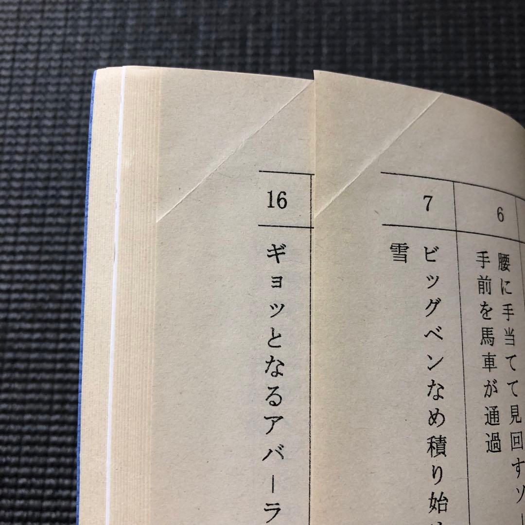 黒執事 第13話『その執事、居候』 アニメ 台本