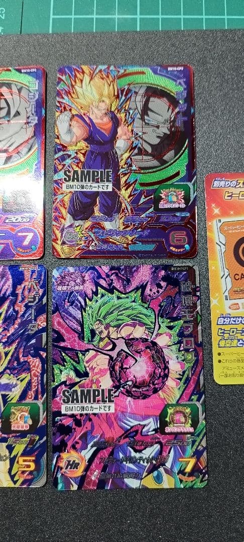 ドラゴンボールヒーローズ サンプルカード BM10弾 7枚セット