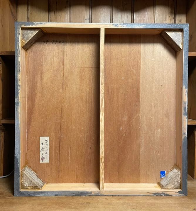 ミクストメディア作品「沈黙の風景  Ｎｏ．759902」土屋公雄