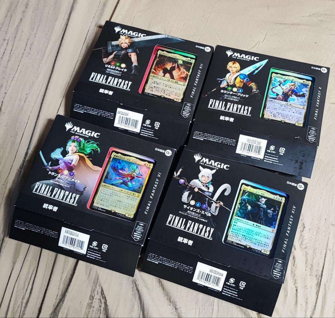 MTG ファイナルファンタジー 統率者 日本語版 4種セット サンプルパック無し