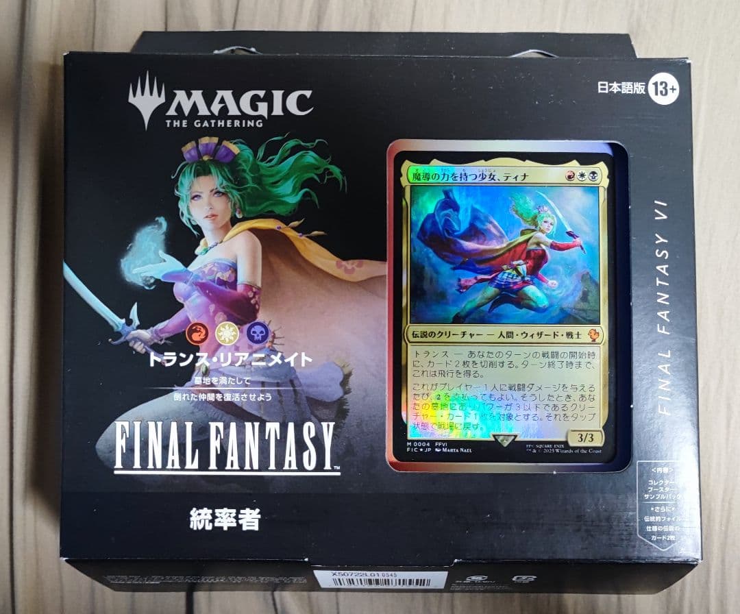 MTG ファイナルファンタジー 統率者 日本語版 4種セット サンプルパック無し