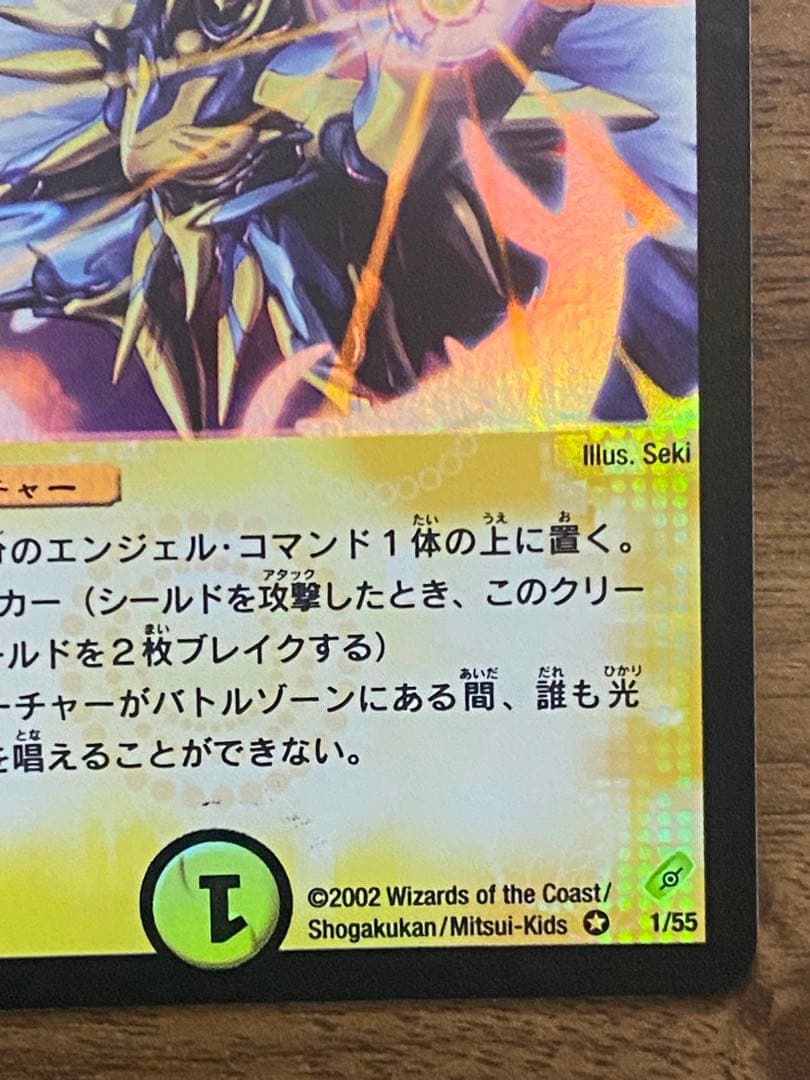 デュエルマスターズ アルカディアス 初期