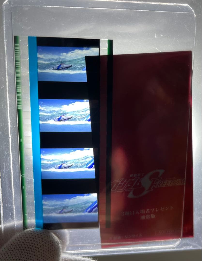 ガンダムSEED FREEDOM 特典　フィルム　キラヤマト　ラクス　クライン