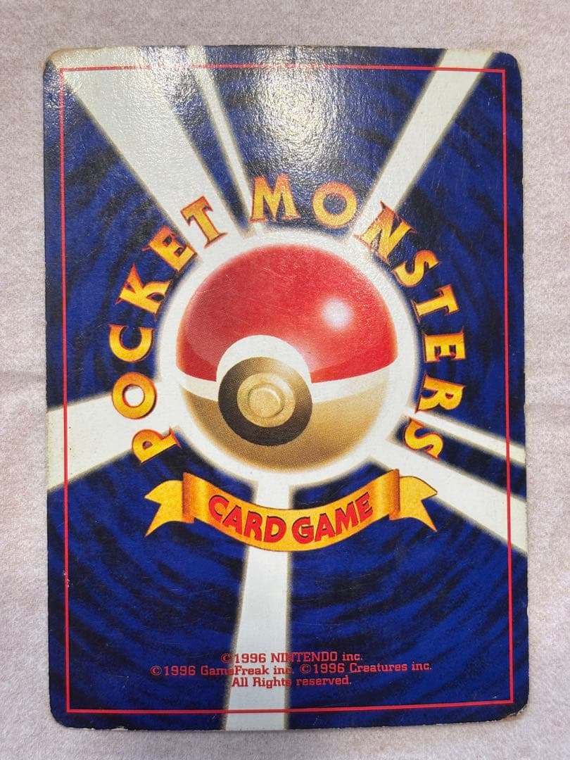 ポケカ エリカのハクリュー 激レア 旧裏