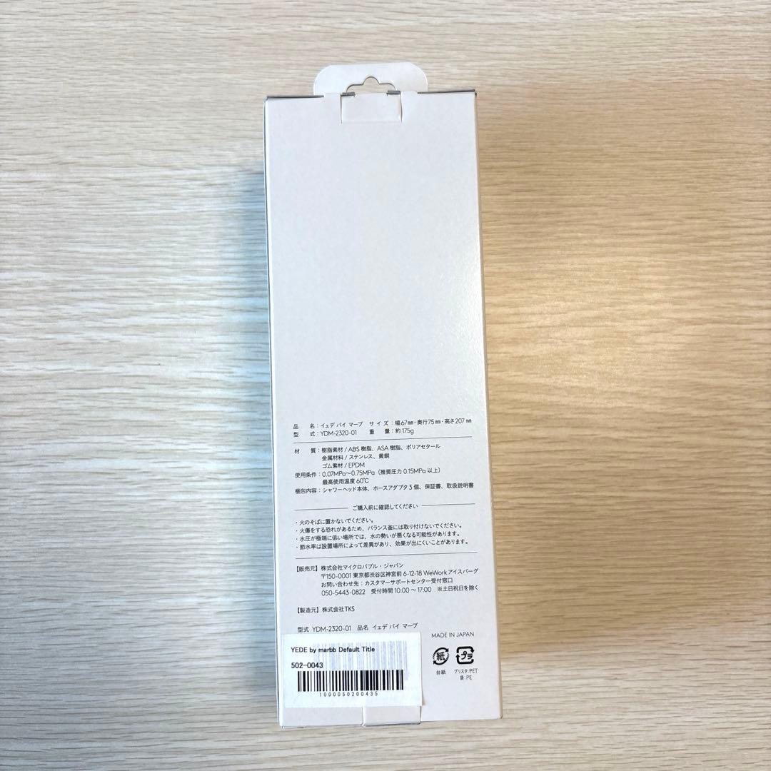 新品未開封 YEDE by marbb シャワーヘッド ナノバブル