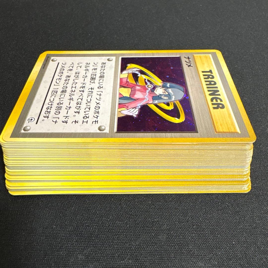 【旧裏】ポケカ ヤマザキシティジム:ナツメ　デッキセットフル64枚