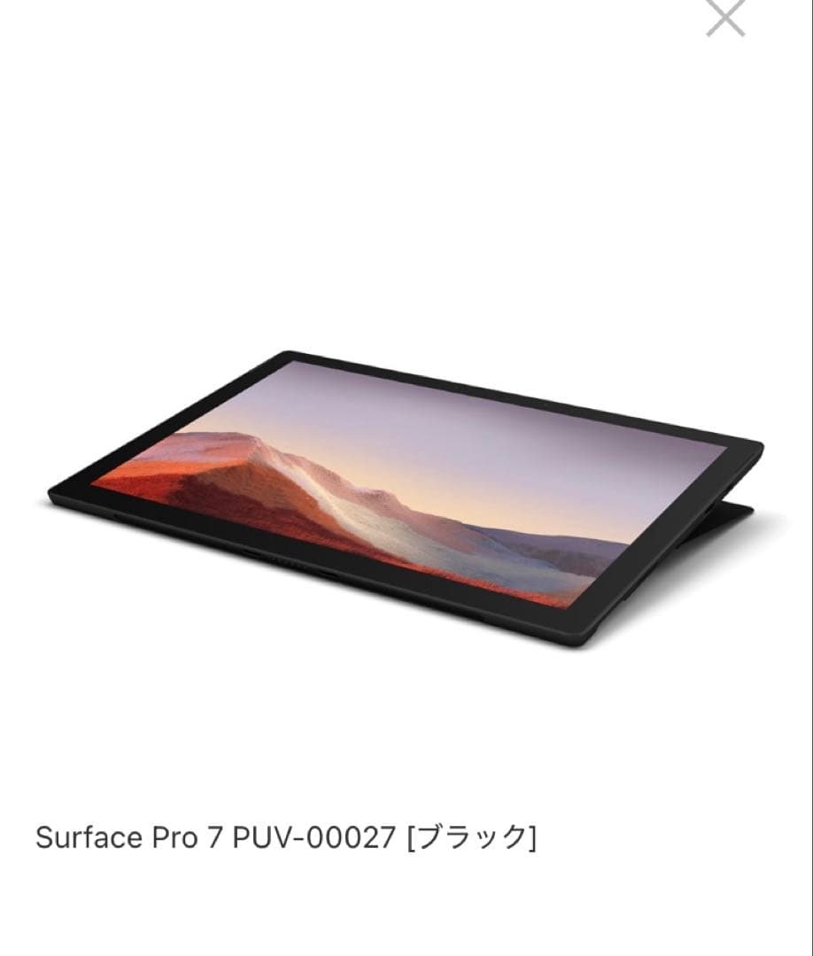Surface Pro 7 ブラックcorei5 10世代　8GB 256GB
