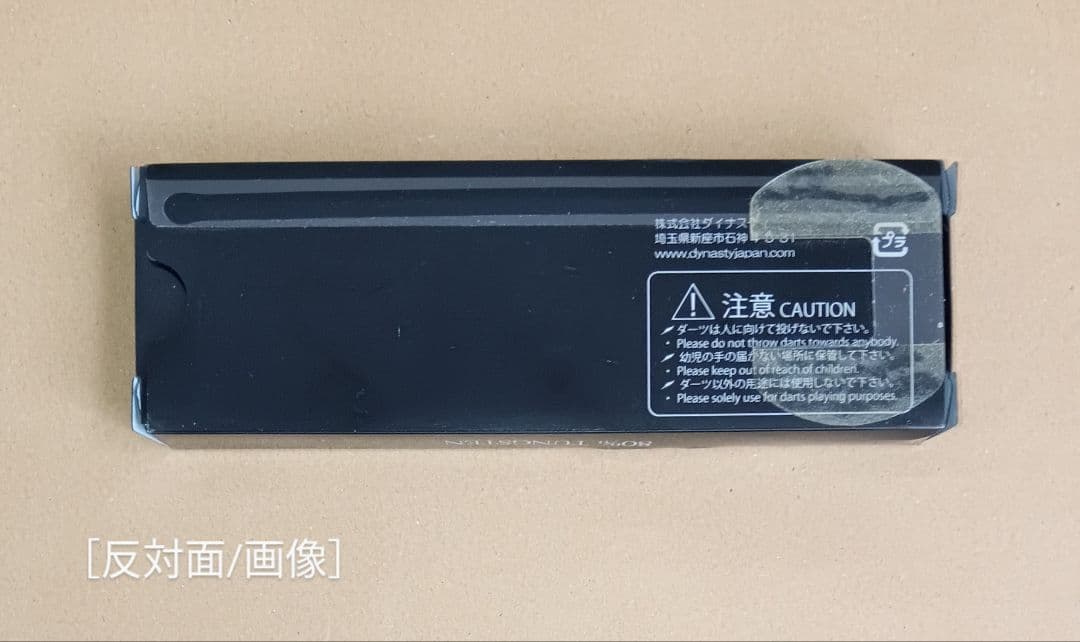 【Dynasty】［タングステン80%シリーズ］『ATLAS』ダイナスティダーツ