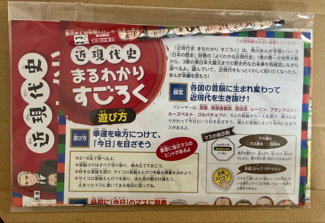 ⭐︎超美品⭐︎角川　日本の歴史　全19巻セット まんが学習シリーズ