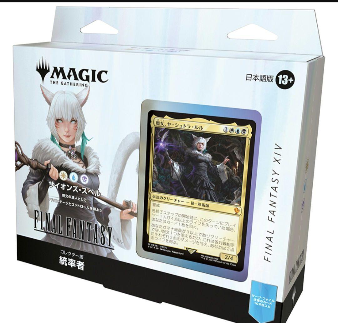 コレクター版統率者デッキ　日本語版　「サイオンズ・スペル」