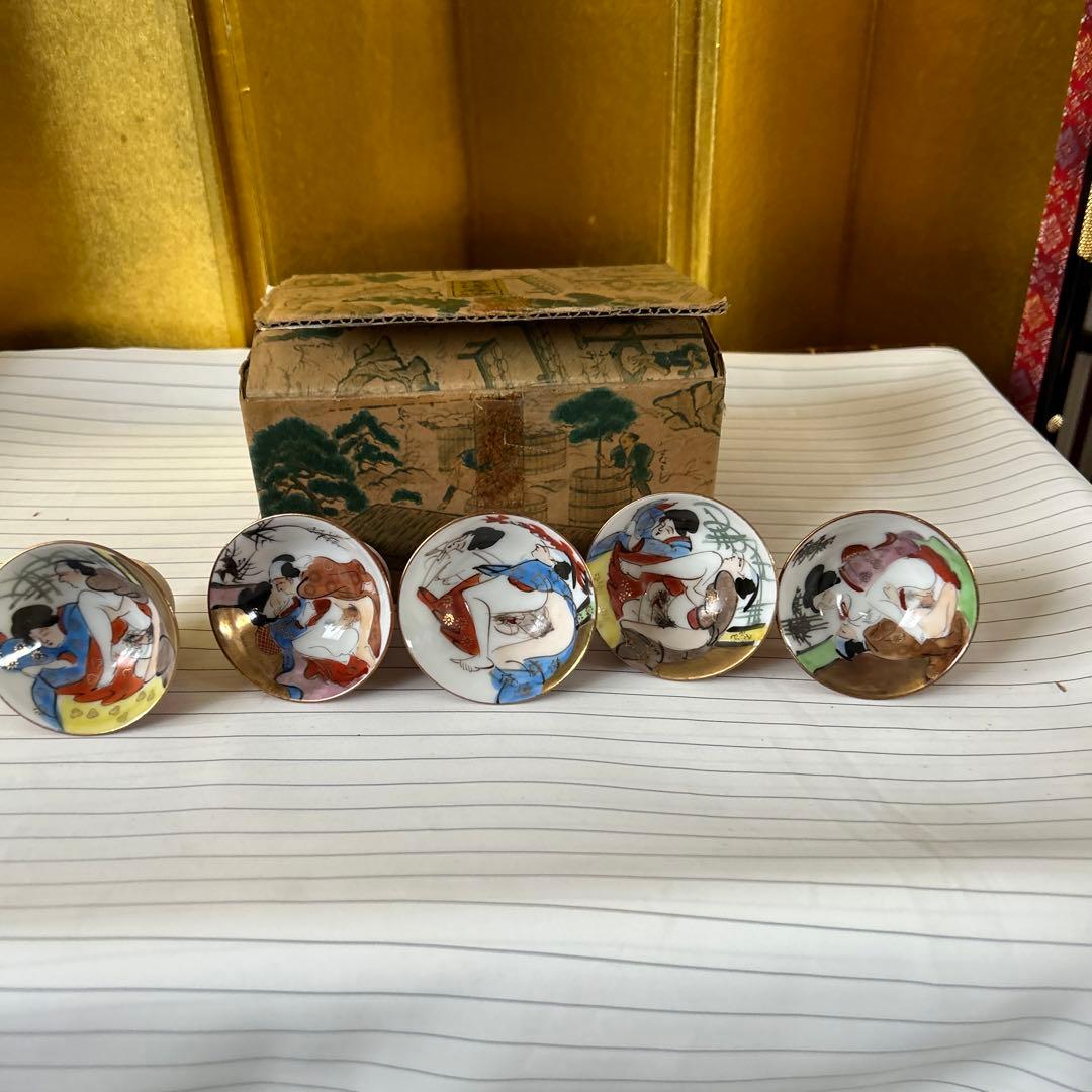 レア　九谷焼　春画　盃　店じまい値下げ中