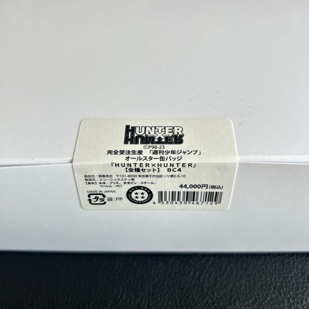 HUNTER×HUNTER オールスター缶バッジ　ハンターハンター　全100個
