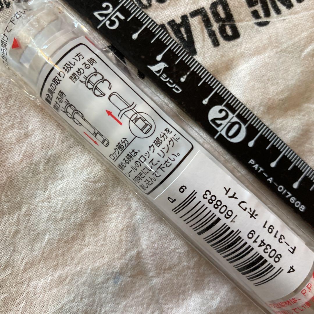 スライドリング　白　B5 26穴　新品未使用