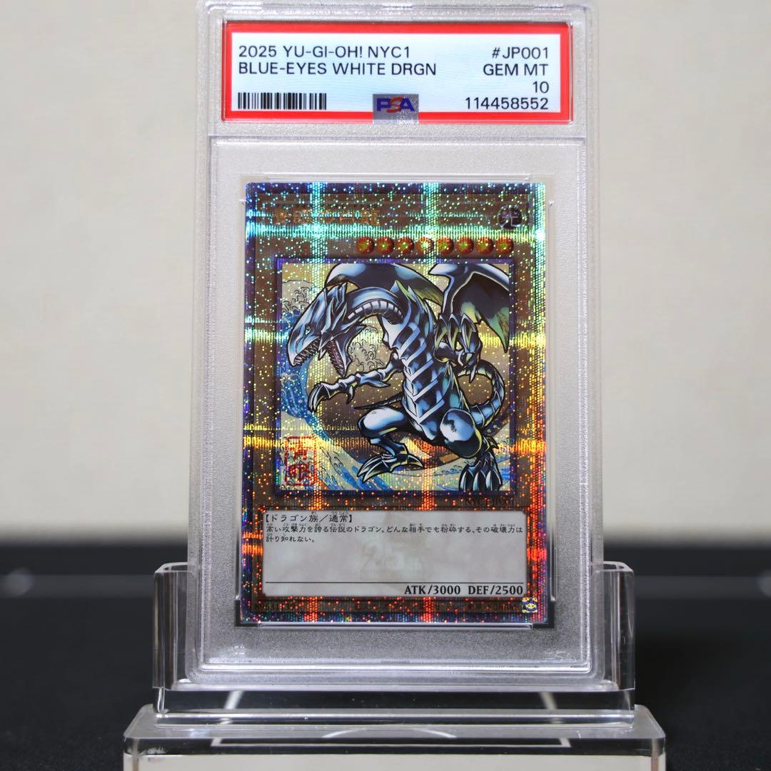 【PSA10】ブルーアイズホワイトドラゴン 浮世絵 青眼の白龍